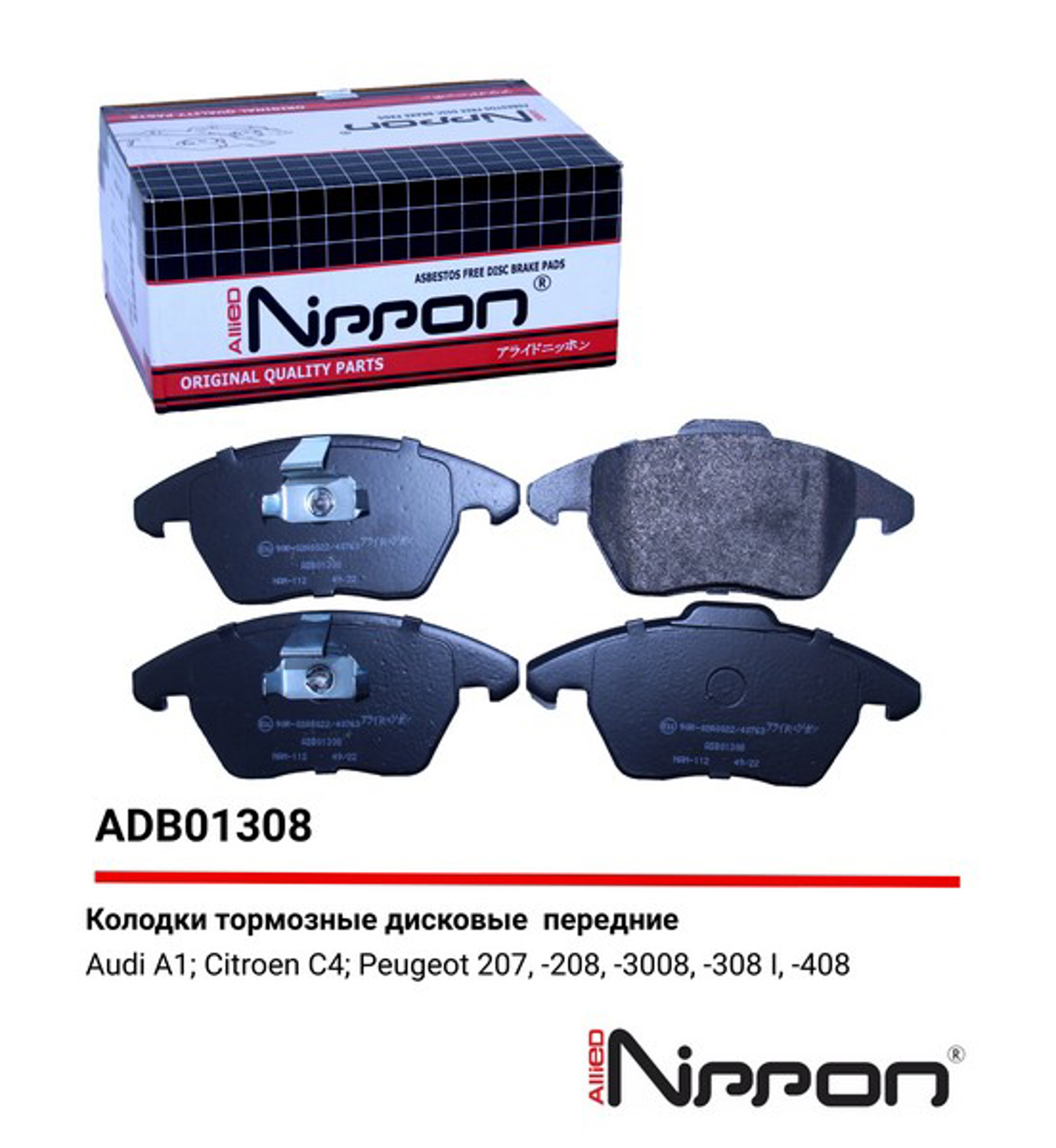 ADB01308