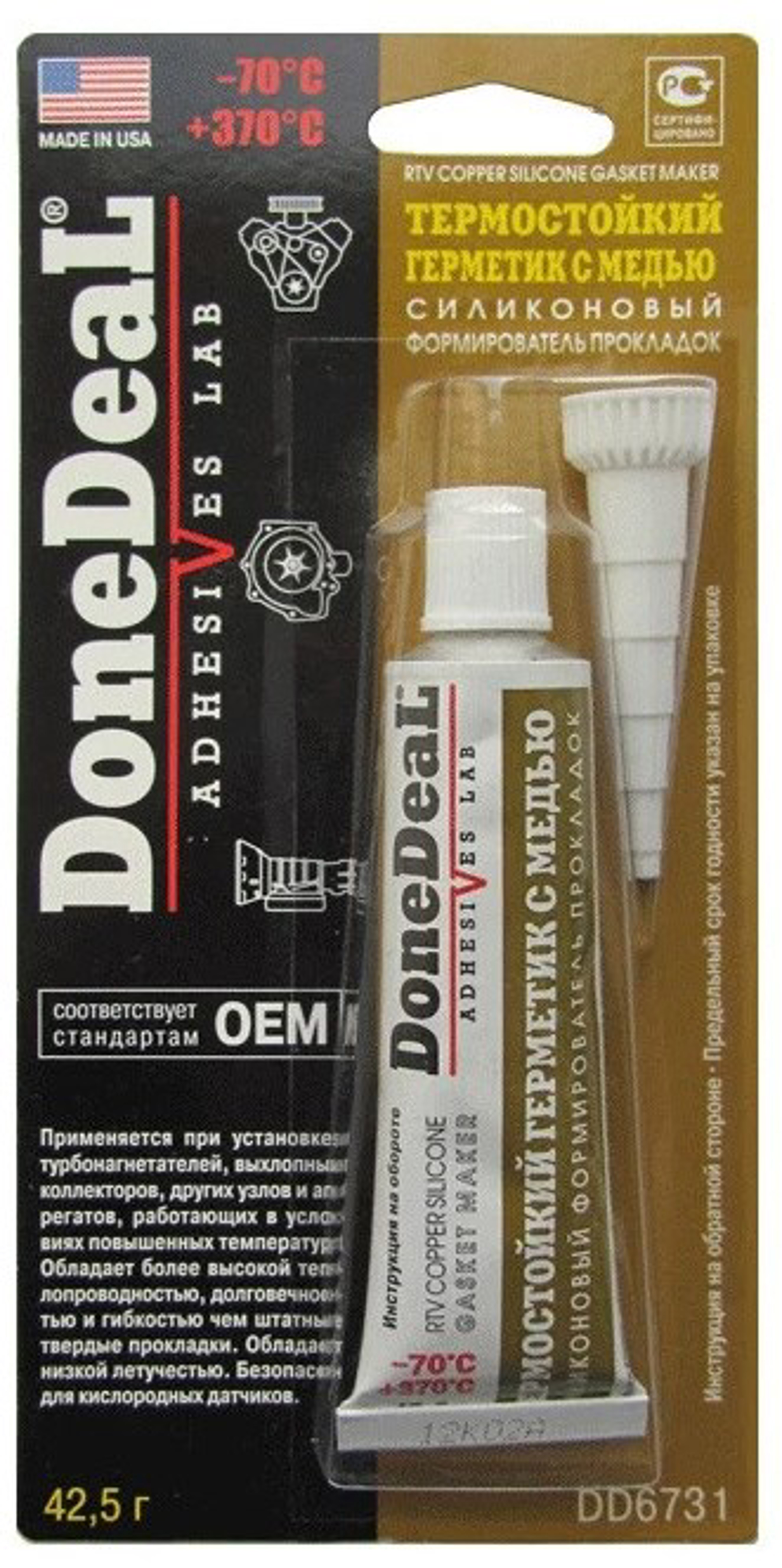 DD6731